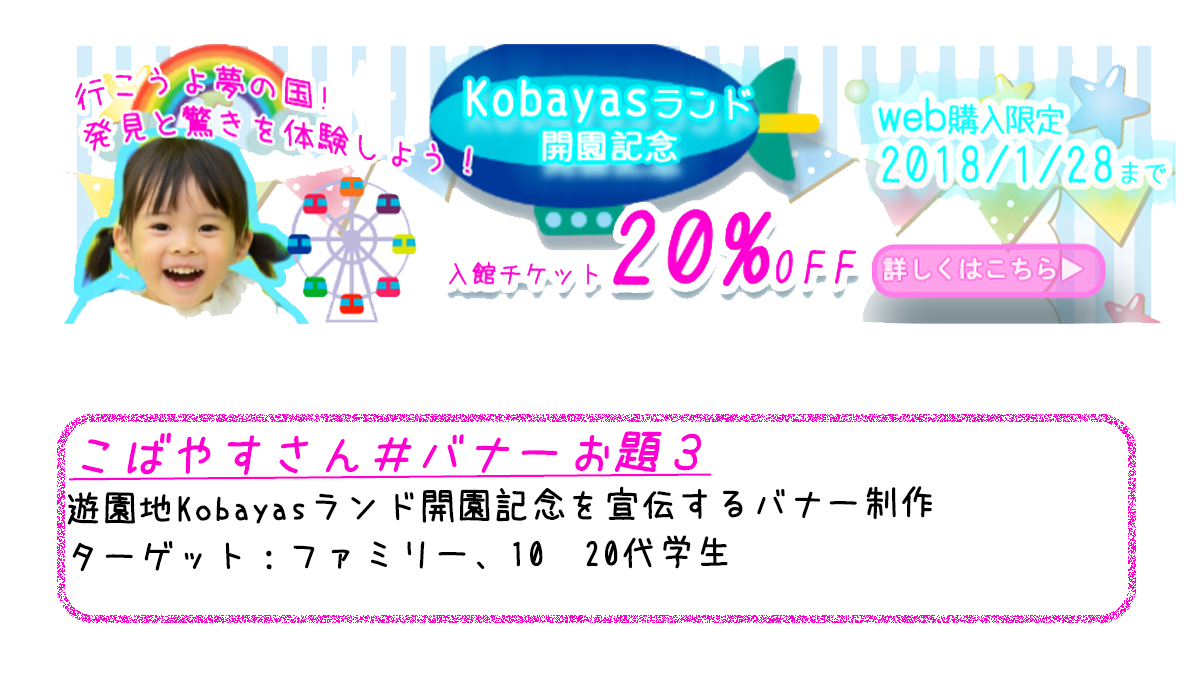 ココナラにてバナー制作出品しました 出品までの勉強法についてご紹介します ゆるり薬剤師152cmweb副業 節約生活