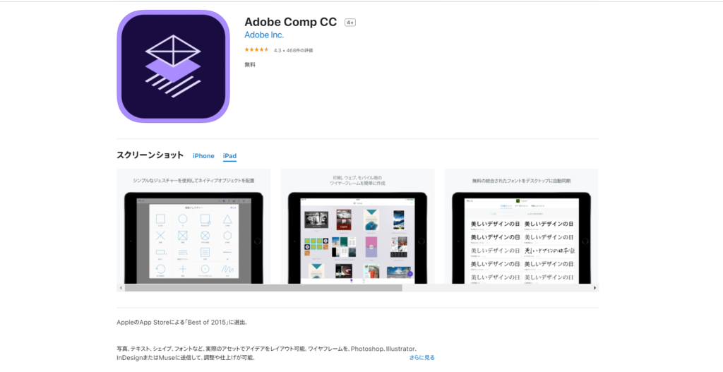 AdobeCOMPとは