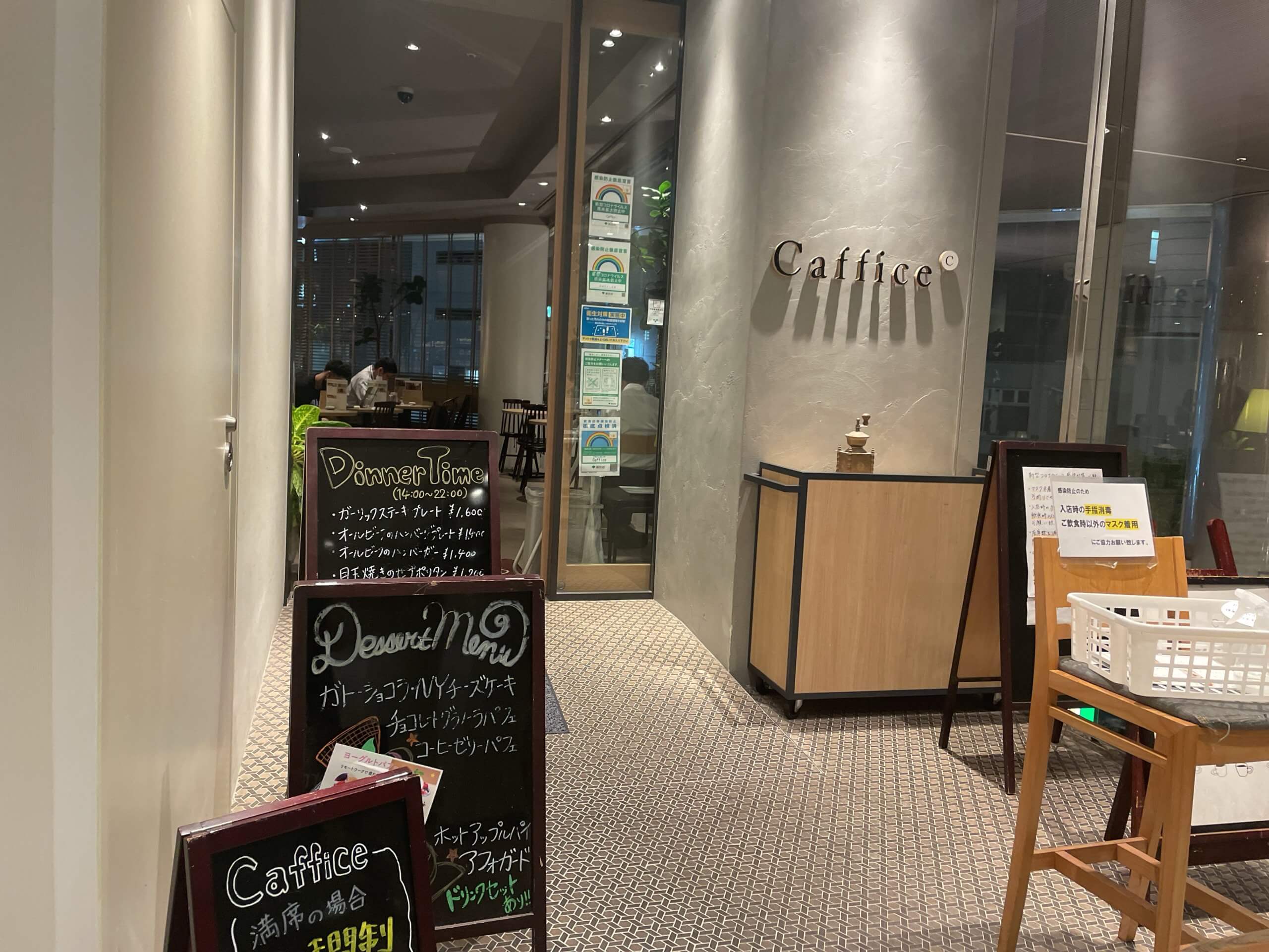 作業におススメ新宿三丁目caffice