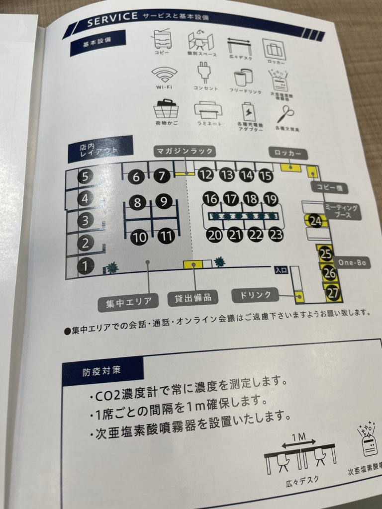 MIRAIYA Bookmark Launge幕張